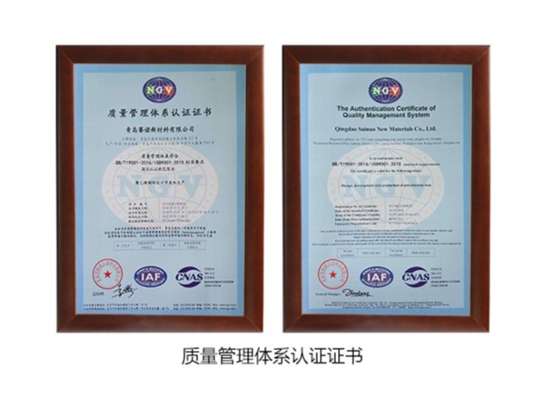 質(zhì)量管理體系認(rèn)證證書